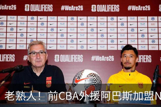 老熟人！前CBA外援阿巴斯加盟NBL球队上海玄鸟担任执行教练
